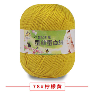 21th Century Baby thread 6 strand silk egg white velvet milk cotton wool wholesale crochet hook shoes woven material package