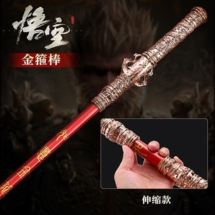 Explosions Black Myth Wukong Ruyi Retractable Gold Hoop Top Hat Headdress Hat Children's Mask Stall Toys