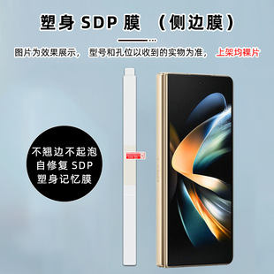 For Samsung ZFold6/5/4 positioning plate folding screen HD TPU soft film w25 nano explosion-proof hydraulic film