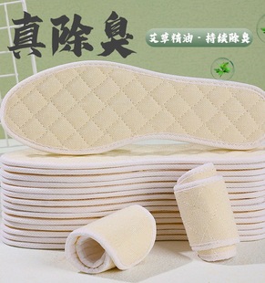 Wormwood deodorant insole breathable sweat-absorbent comfortable durable thickened super soft deodorant fragrance male and female students military training insole
