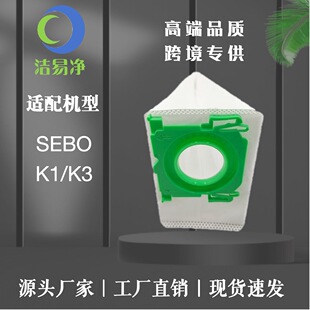 Подбор для SEBO K1 /K3 Аксессуары для пылесоса мешок пылесос мешок мешок для пылесоса