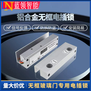 Frameless glass door lock access control electric plug lock upper and lower frameless glass door lock aluminum alloy 5-wire electronic lock delay