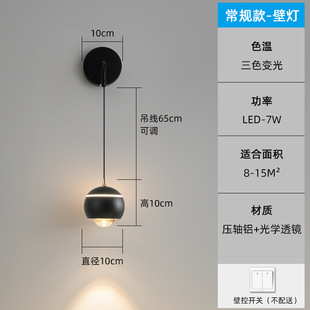 Bedroom Bedside Living Room Wall Lamp 2025 New Wall Lamp Super Bright Simple Stair Spotlight Wall Lamp TV Background Wall Lamp