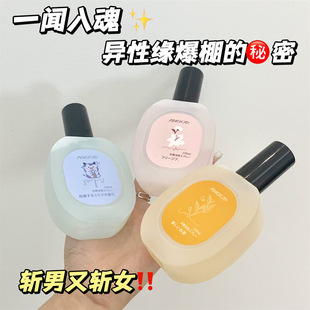 Peach for niche high-class happy tea tea hug milk salon perfume wood tone lasting light fragrance with pseudo body fragrance