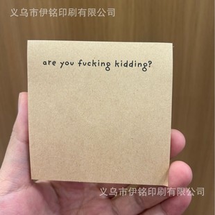 Funny Sticky Notes Cross-border New Interesting Notes (Kraft Paper) Fashionable Creative Gift