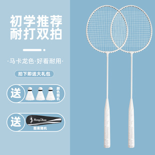 [Factory direct] badminton racket single and double racket ultra-light durable male and female adult student badminton racket set