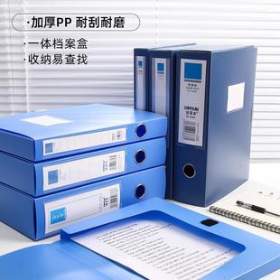 Office Supplies Integrated File Box 75mm Thickened Large Plastic File Box pp Blue Data Box