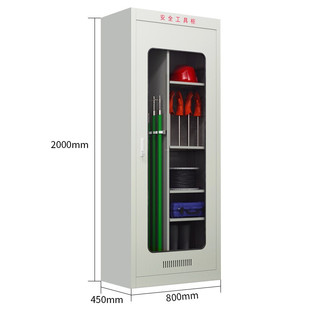 Power Safety Tool Cabinet Intelligent Dehumidification Constant Temperature Cabinet Power Distribution Room Insulation Toolbox Grounding Wire Cabinet Tool Cabinet
