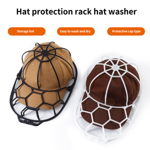 Hat Washer шляпа очиститель машина для взрослых шляпа рамка клетка бейсбольная кепка стилизовывает защитную стойку мойка шапка артефакт