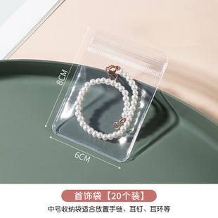 Jewelry storage book storage bag ring earrings necklace jewelry dustproof anti-oxidation pvc transparent sealed packaging bag