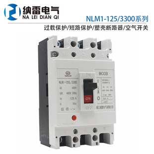 NLM1-125/3 300 125A 100A 80A63A Molded Case Circuit breaker air switch CE certification in English