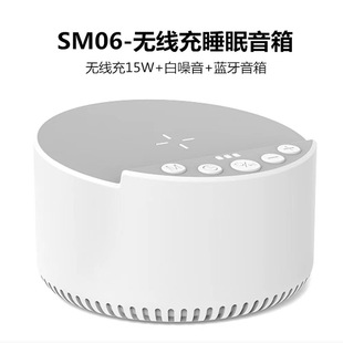 Трансграничный новый умный белый шум 15W Беспроводная зарядка Bluetooth динамик с белым шумом для сна многофункциональный звук