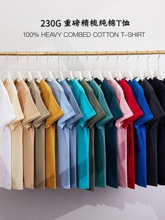 Heavy Weight 230g Men's Heavyweight Pure Cotton Short-Sleeved T-Shirt Men's Loose Pure Color Bottoming Shirt Trendy Brand T-Shirt White Clothes