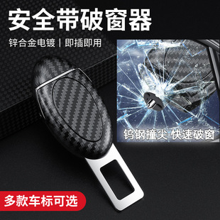 Cross-border new car car multi-function safety hammer window breaking artifact mute piece window breaking hammer two-in-one universal