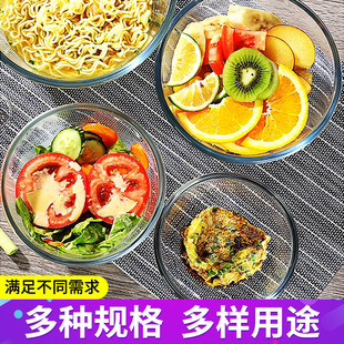 Large Small size microwave oven and noodle egg bowl transparent glass bowl children's fruit instant noodle bowl household salad bowl