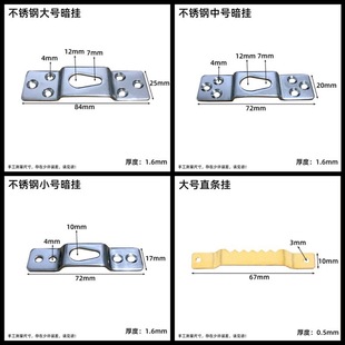 Photo frame hook ring hardware accessories