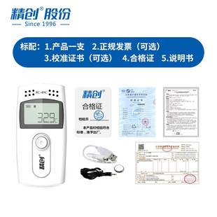 Jingchuang RC-4 Temperature Recorder usb Warehouse Cold Chain Transportation Thermometer Automatic Data Record gsp Certification