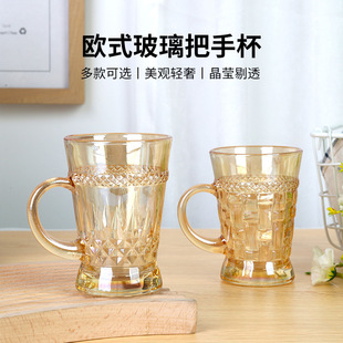 European-style retro amber glass embossed girl's heart with handle high-foot cup high-value hand-in-hand gift cup