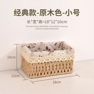 Storage Box Household Toy Snack Sundries Storage Box with Lid Rattan Woven Storage Basket Desktop Cosmetic Storage Box