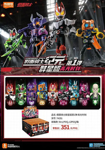 Блусный строительный человек управляет Ultraman Marvel Transformers Kamen Rider Star Edition Blind Edition Blind Box