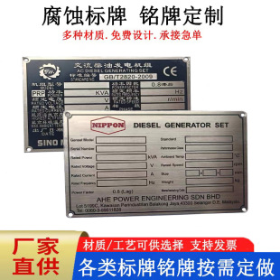 Stainless steel plate corrosion aluminum plate silk screen aluminum distribution box identification sign equipment panel laser engraving nameplate processing