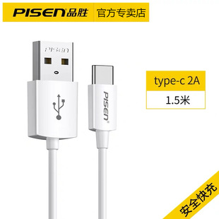 Кабель для передачи данных Pinsheng Type-C 15/Xiaomi mix2 P9 P40P20mate30, применимый к зарядному кабелю Huawei 6A