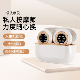 Portable Pulse Massage Instrument Intelligent Shoulder and Neck Physiotherapy Instrument Multifunctional Mini Neck Back Waist Whole Body
