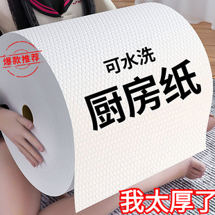 Lazy Rag Disposable Kitchen Wet and Dry Dual-Use Household Cleaning Kitchen Paper Special Paper Household Dishwashing Cloth Tissue
