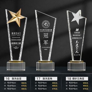 Crystal Trophy competition thumb medal excellent staff creative trophy lettering high-end elegant