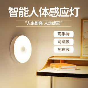 Smart wireless led human body induction USB charging switch two-color night light cabinet wardrobe induction light