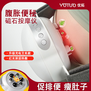 Electric abdominal massager home with heating tummy kneading stool intestinal peristalsis binding waist single plate essential oil belly kneading instrument