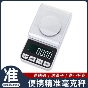 Factory 100g jewelry scale electronic scale 0.001g high precision carat scale precision gold medicine balance electronic scale