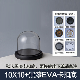 New Eternal Flower Glass Cover Ball Glass Cover Dustproof Hand Ornaments EVA Anti-shedding Snap Base Belt Apron