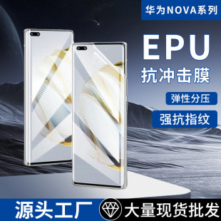 Применимо Huawei nova серии анти-царапание и ударопрочность секундный ремонт универсальная пленка гидротермия пленка закаленная пленка пленка мобильного телефона