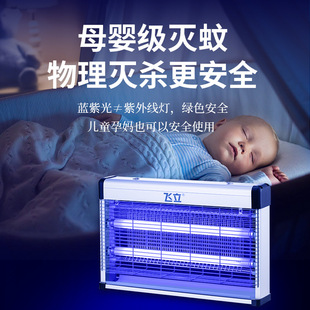 Flying mosquito killer commercial fly killer restaurant restaurant factory mosquito killer artifact farm high-power fly killer