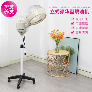 Barber Shop Hair Baking Machine Home Salon Hair Salon Care Sprayer Hair Nutrition Evaporation Machine Steam Steam Modern