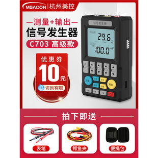 Signal generator analog signal source 24V current voltage thermocouple handheld process calibrator 4-20mA