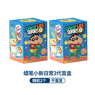 Crayon Shinchan Ежедневная серия 3 поколения слепой коробки третьего поколения