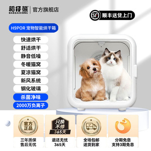 Pet магазин сушильная коробка кошачий сушильная машина воздуховодная коробка собачий водяной фен с постоянной температурой и быстрой сушкой