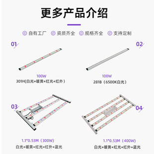 Long Strip Plant Growth Fill Light 50W Supports Spectrum Customization to Prevent Elongation and Promote Flowering and Fruiting Agricultural Planting Lamp