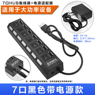 USB-разделитель портативный компьютер U-диск мыши клавиатуры HUB-коллектор расширение многогранного преобразования данных 7 порт переключатель