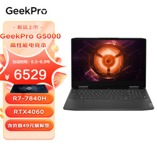 Lenovo GeekPro G5000 15,6-дюймовая версия ESports Game Notebook