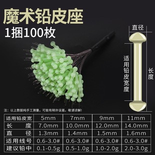 Self-locking silicone lead leather seat soft core does not hurt the line self-positioning space magic lead leather fishing accessories
