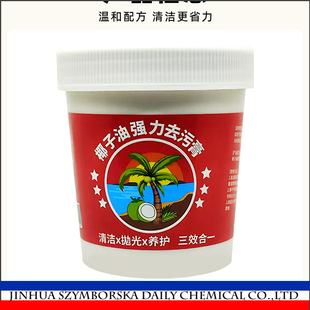 Coconut Oil Cleaning Cream Coconut Oil Cleaning Cream Coconut Oil Powerful Cleaning Cream Stainless Steel Cleaning Cream Polishing 1688