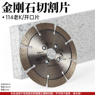 Angle grinder cutting blade diamond saw blade 190 dry slice 230 granite stone concrete sharp slotted piece