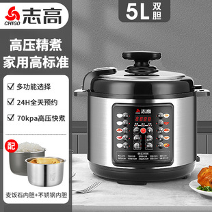 Chigo New Electric Pressure Cooker Household Small 4 Liter Multifunctional Electric Pressure Cooker Rice Cooker 6-8 Stainless Steel