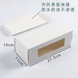 Cake Roll Packaging Box Long Transparent Japanese-style Cute Towel Roll Portable Cake Roll Packaging Box