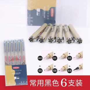 Goueline Needle Pen Special for Fine Arts Hand-painted Drawing Sketch Pen for Students Waterproof Sketch Drawing Gel Pen Set