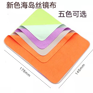 Factory wholesale mirror cloth wipe seamless soft supply glasses cloth mobile phone screen wipe cloth cleaning cloth solid color