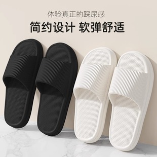 2025 New Style Shit Slippers Men's Summer Wearing Eva Sandals Women's Indoor Household Non-slip Bathroom